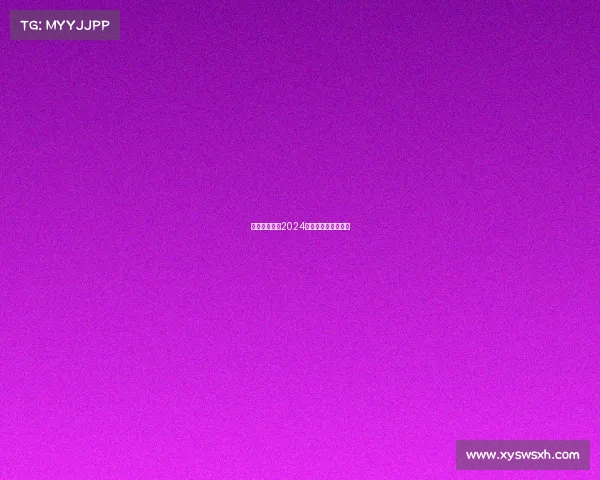 欧洲足球赛事2024赛季时间全攻略一览